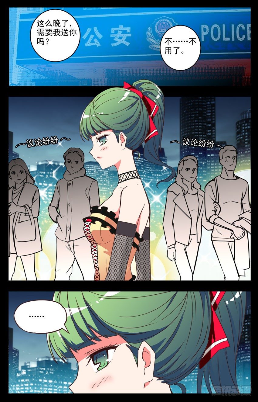 第36话：查水表，警察-第36话