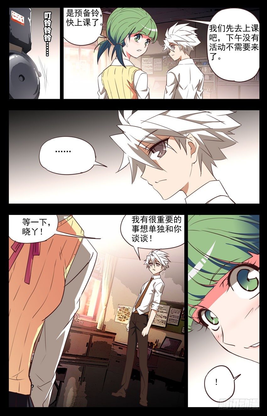 第38话：干活-第38话