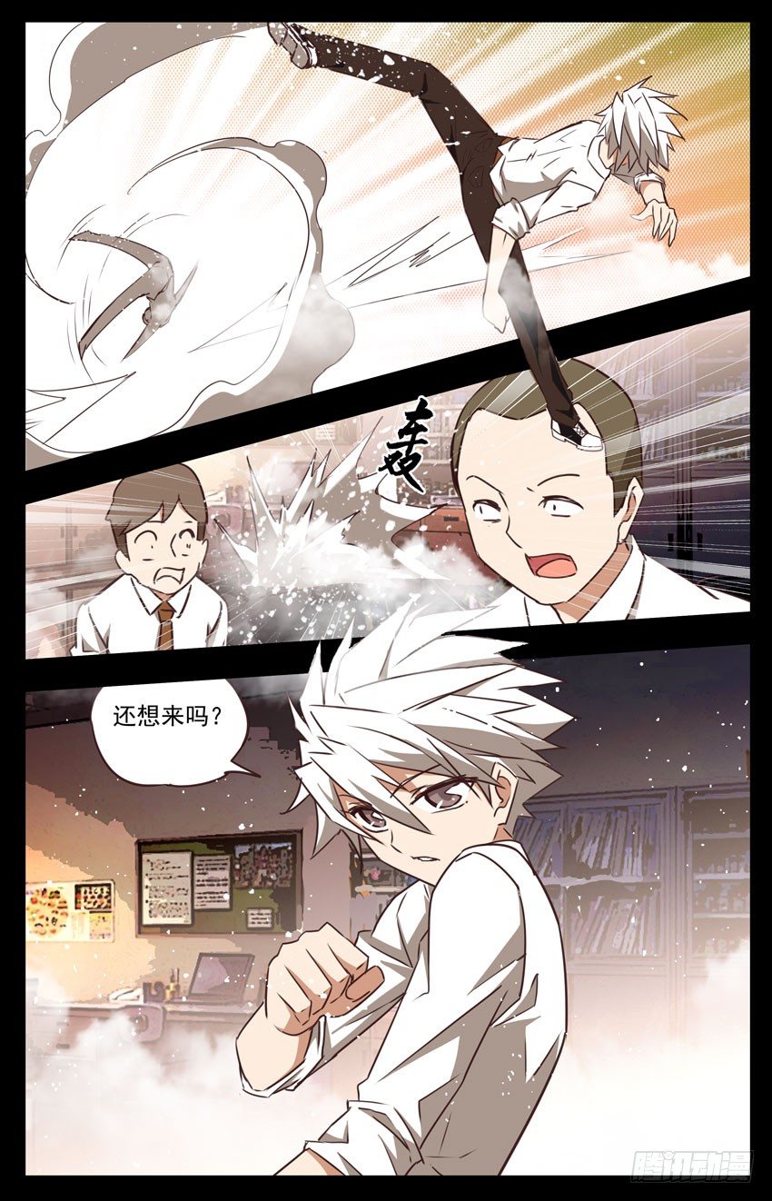 第40话：我一定要赢-第40话
