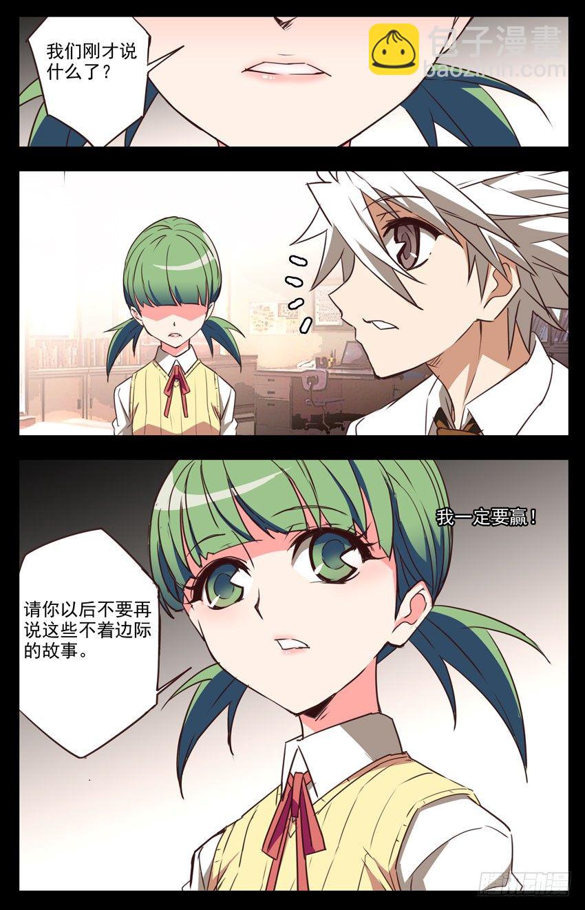 第40话：我一定要赢-第40话