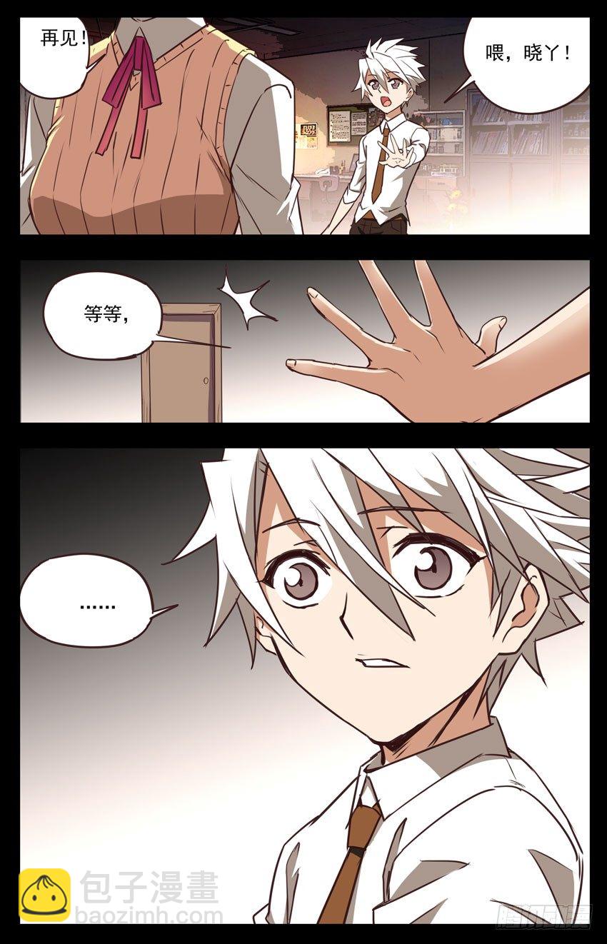 第40话：我一定要赢-第40话