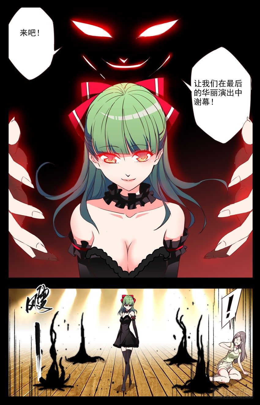 第46话：真吾的咆哮-第46话