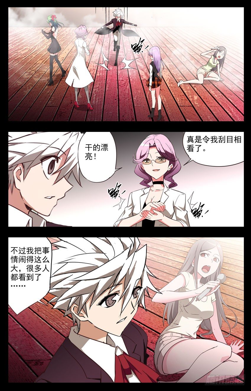 第48话：追击-第48话