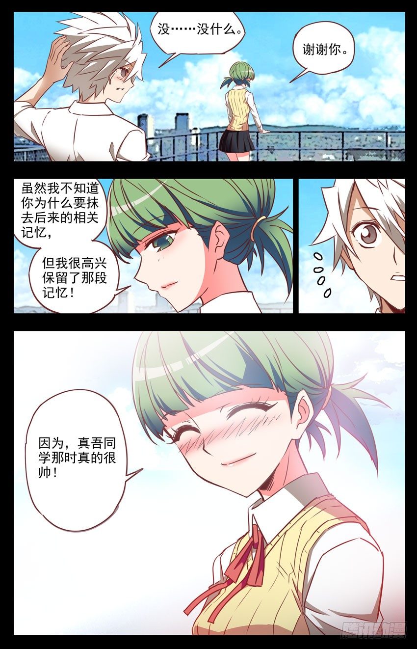 第50话：共识-第50话