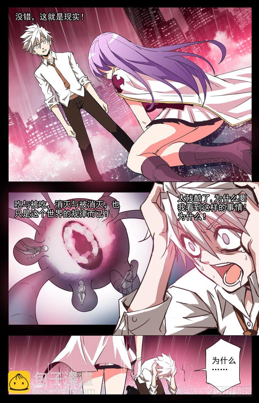 第6话：残酷的世界-第6话