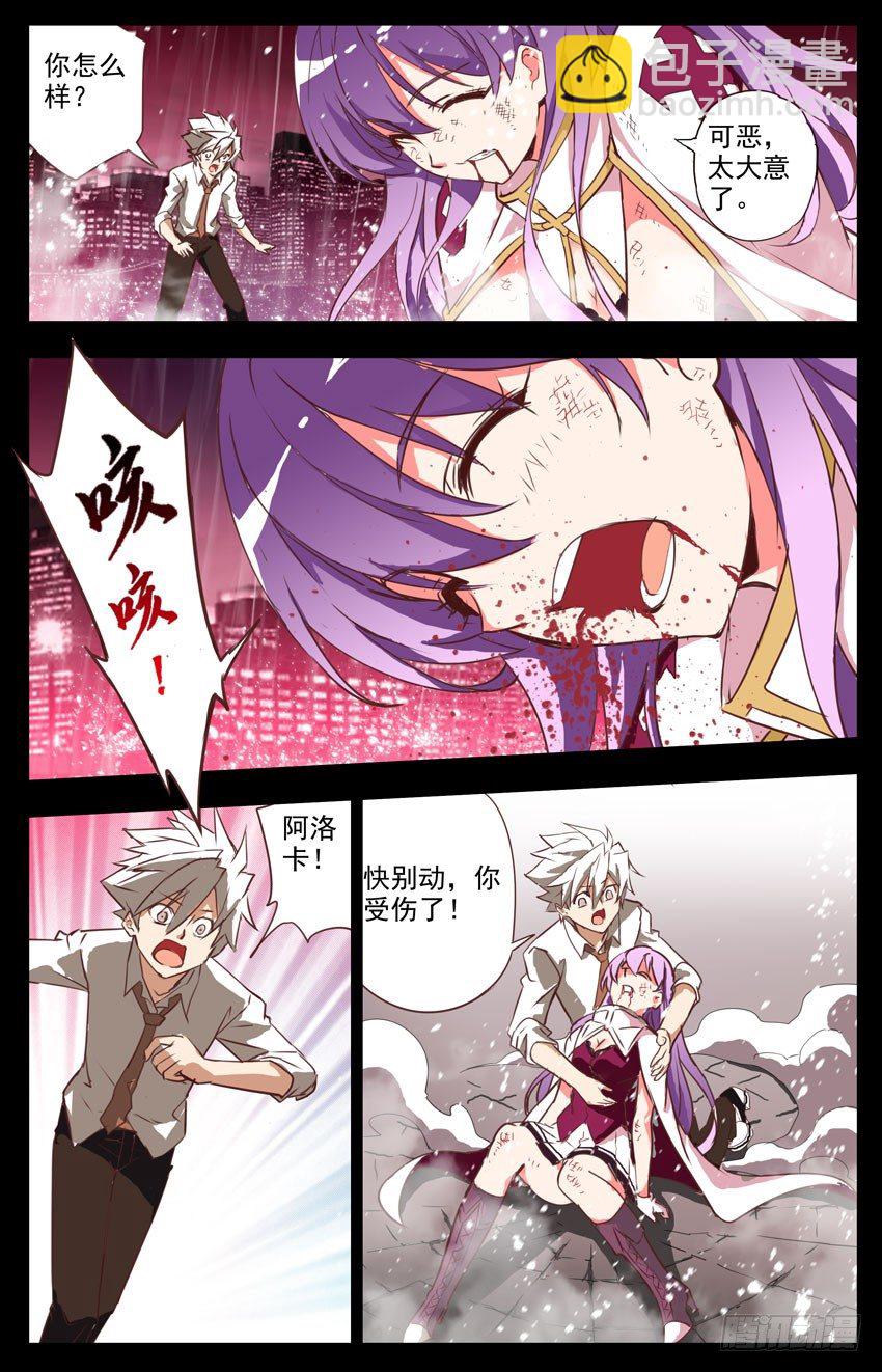 第6话：残酷的世界-第6话