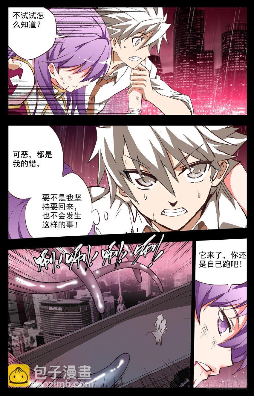 第6话：残酷的世界-第6话