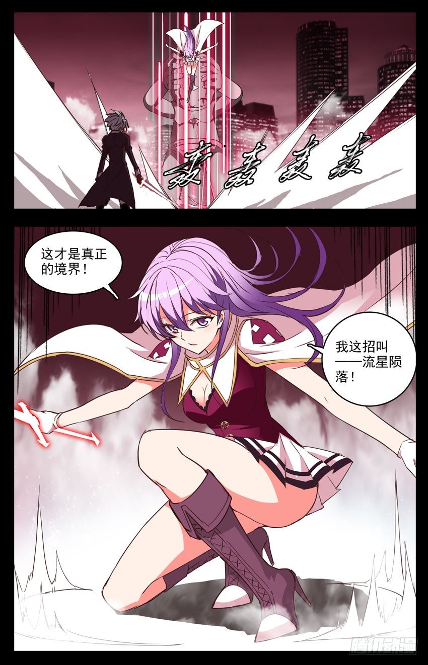 第52话：神圣力-第52话
