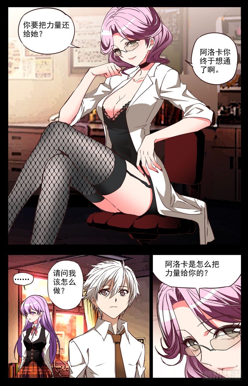 第52话：神圣力-第52话
