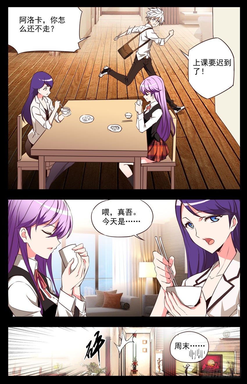 第54话：雕塑家-第54话