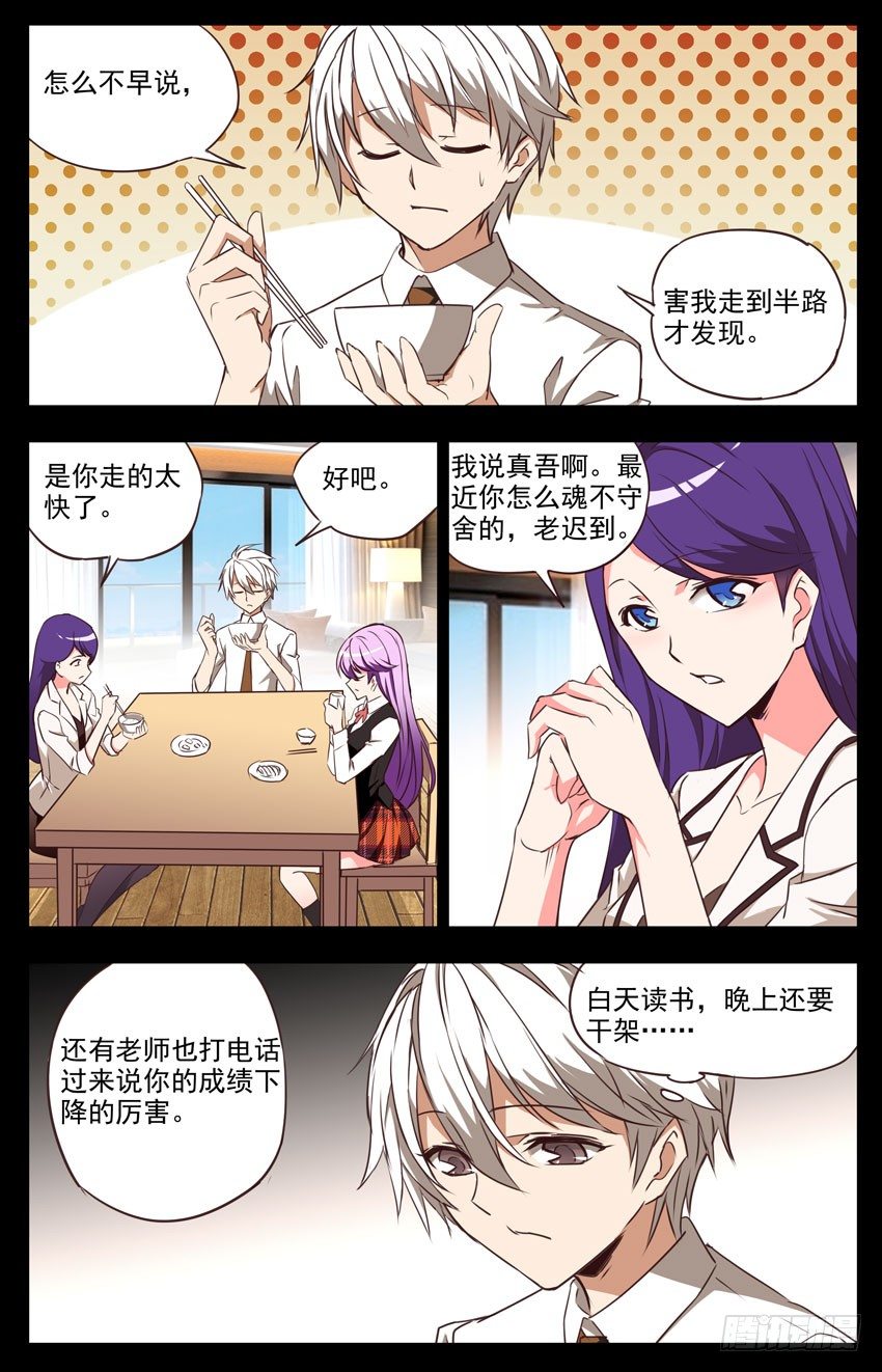 第54话：雕塑家-第54话