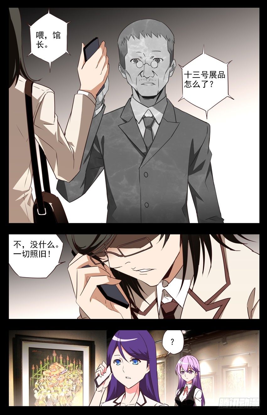 第56话：老同学-第56话