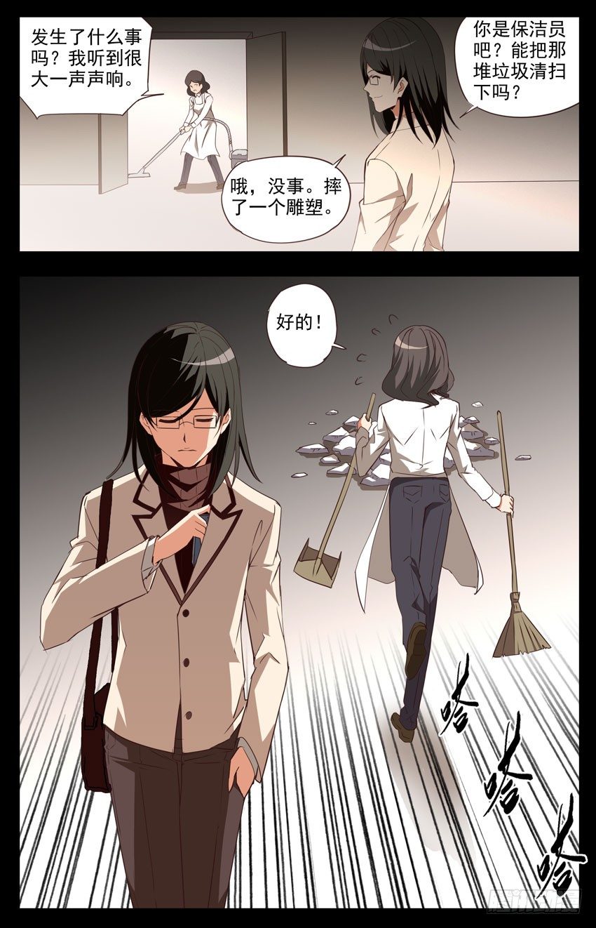 第56话：老同学-第56话