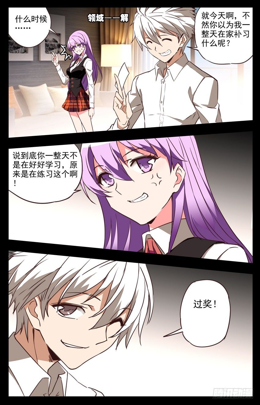 第58话：新作品-第58话