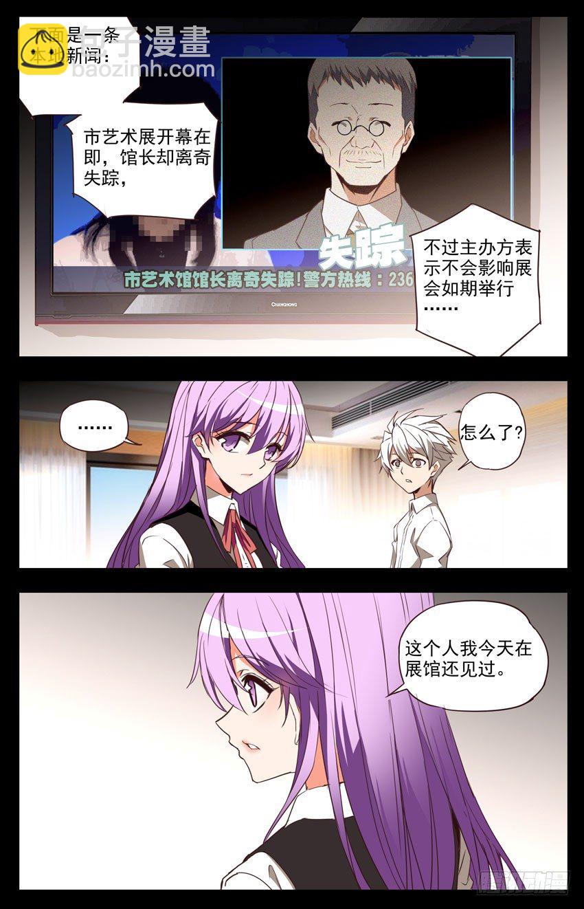 第58话：新作品-第58话