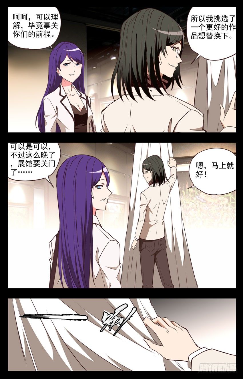 第58话：新作品-第58话