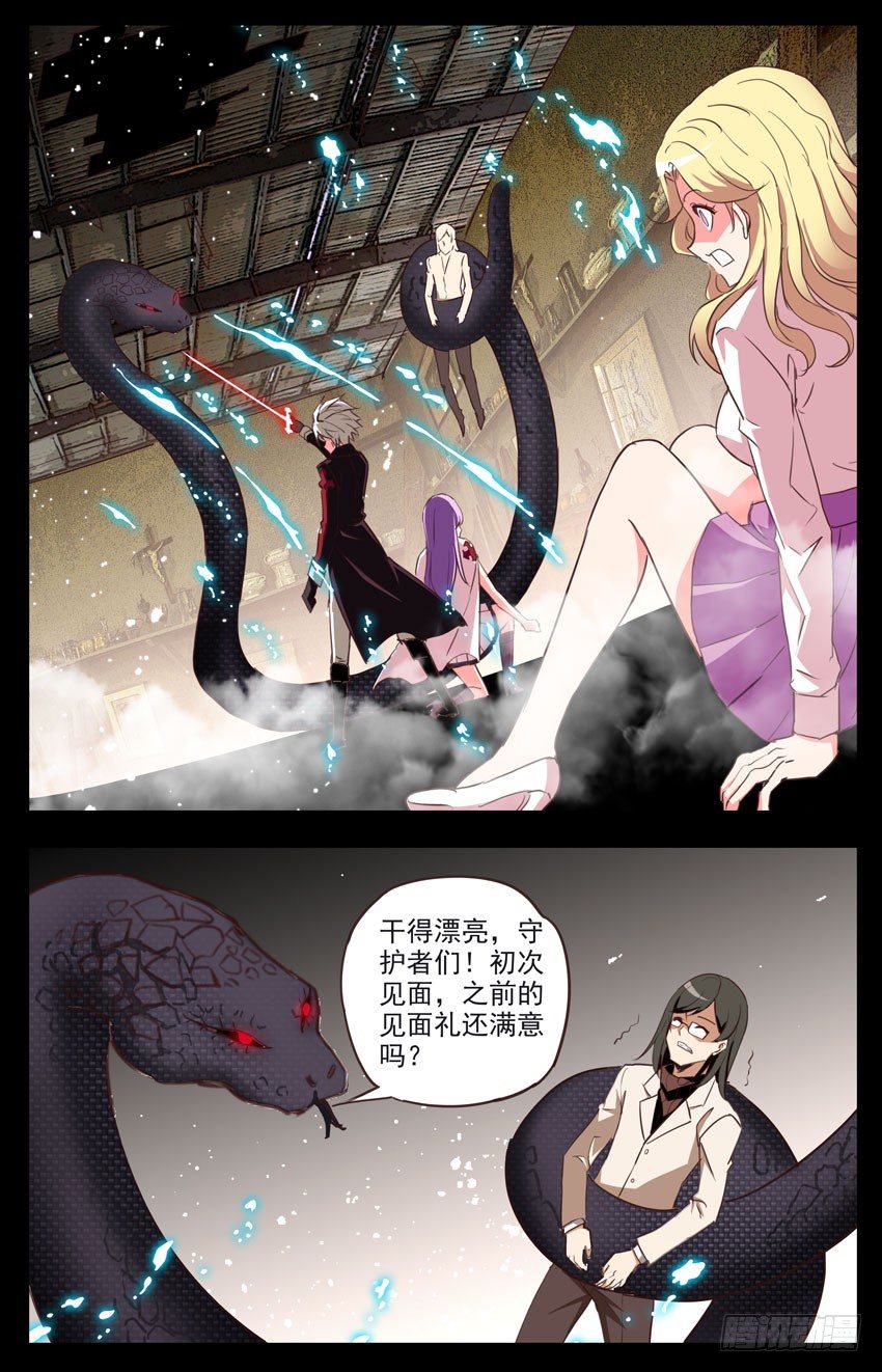 第62话：突袭-第62话