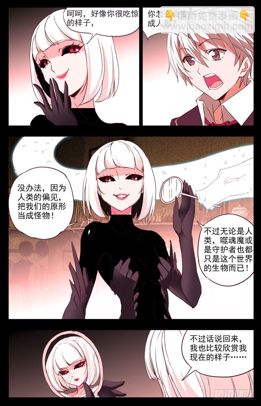 第64话：变身-第64话