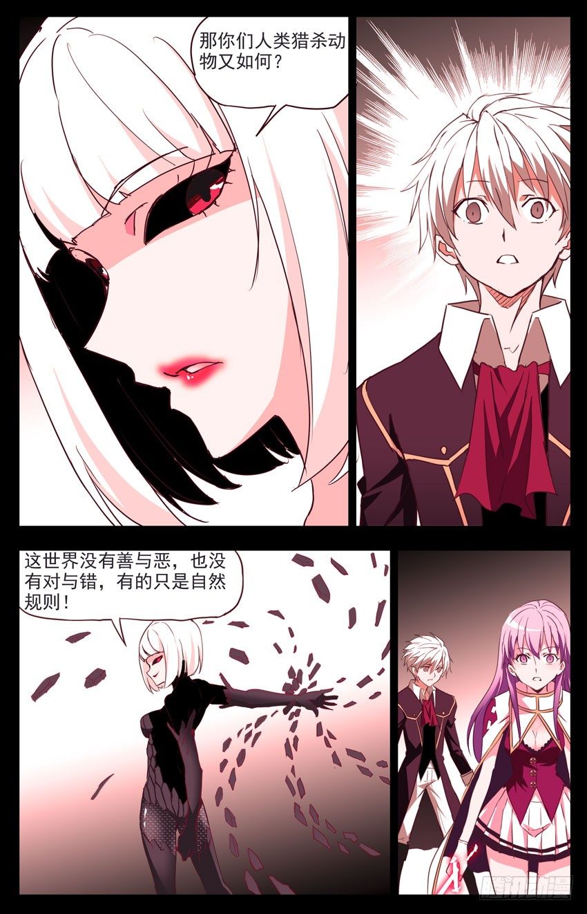 第64话：变身-第64话