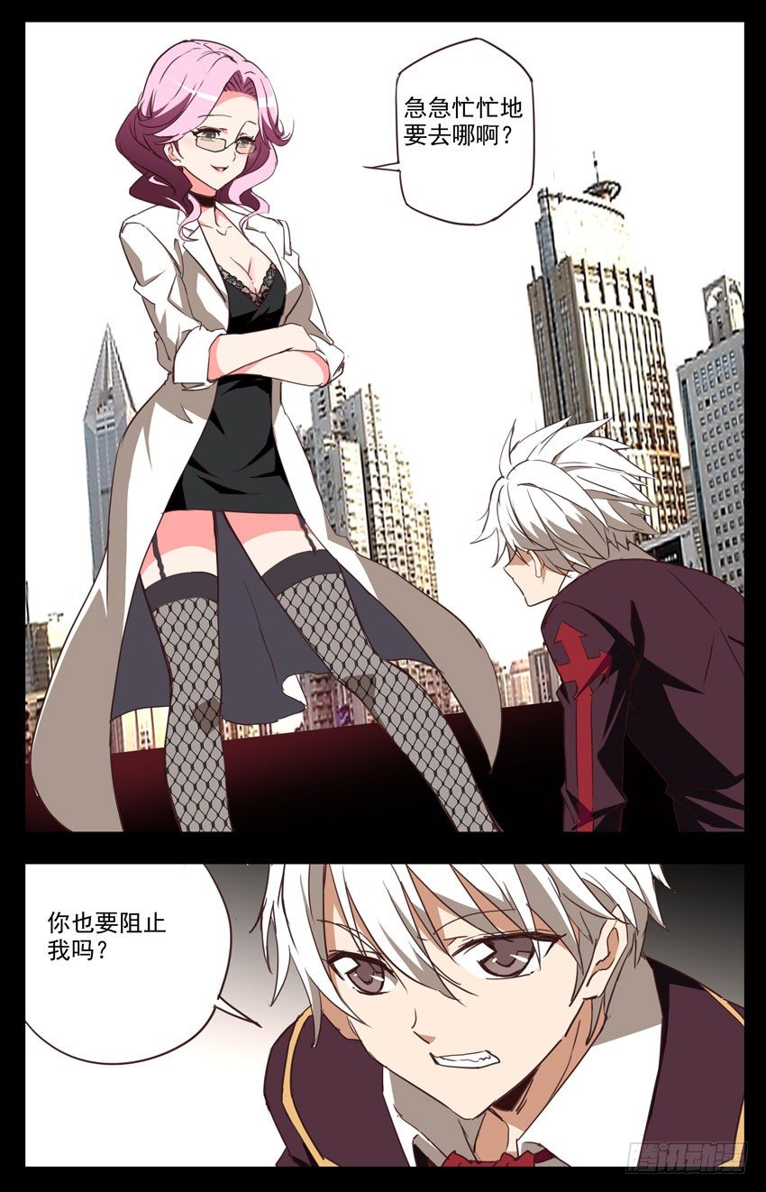 第66话：追踪-第66话