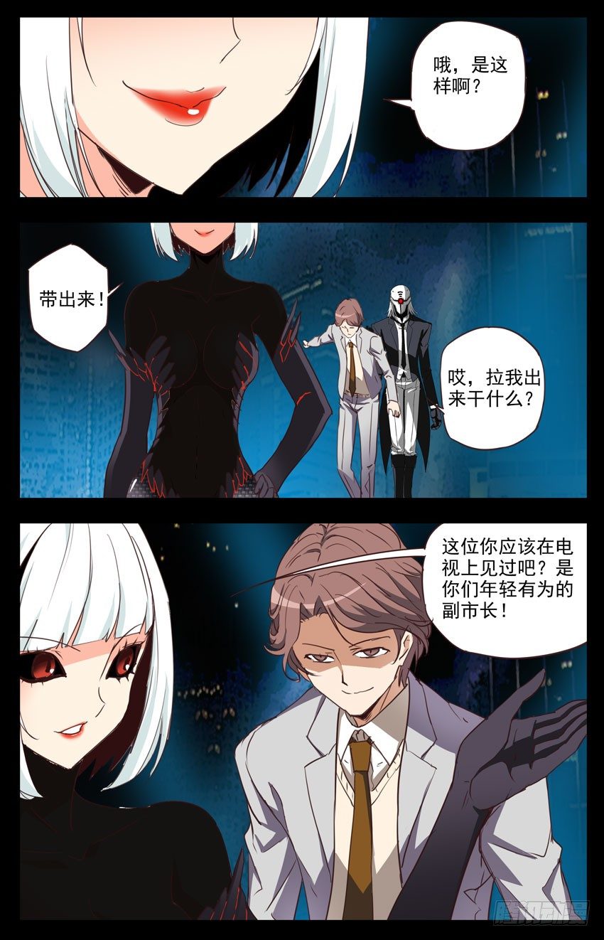 第68话：秩序-第68话