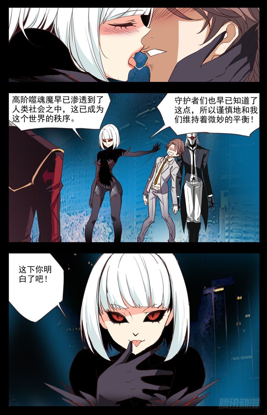 第68话：秩序-第68话