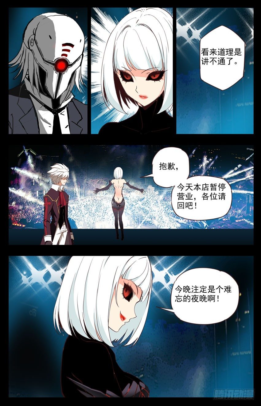 第68话：秩序-第68话