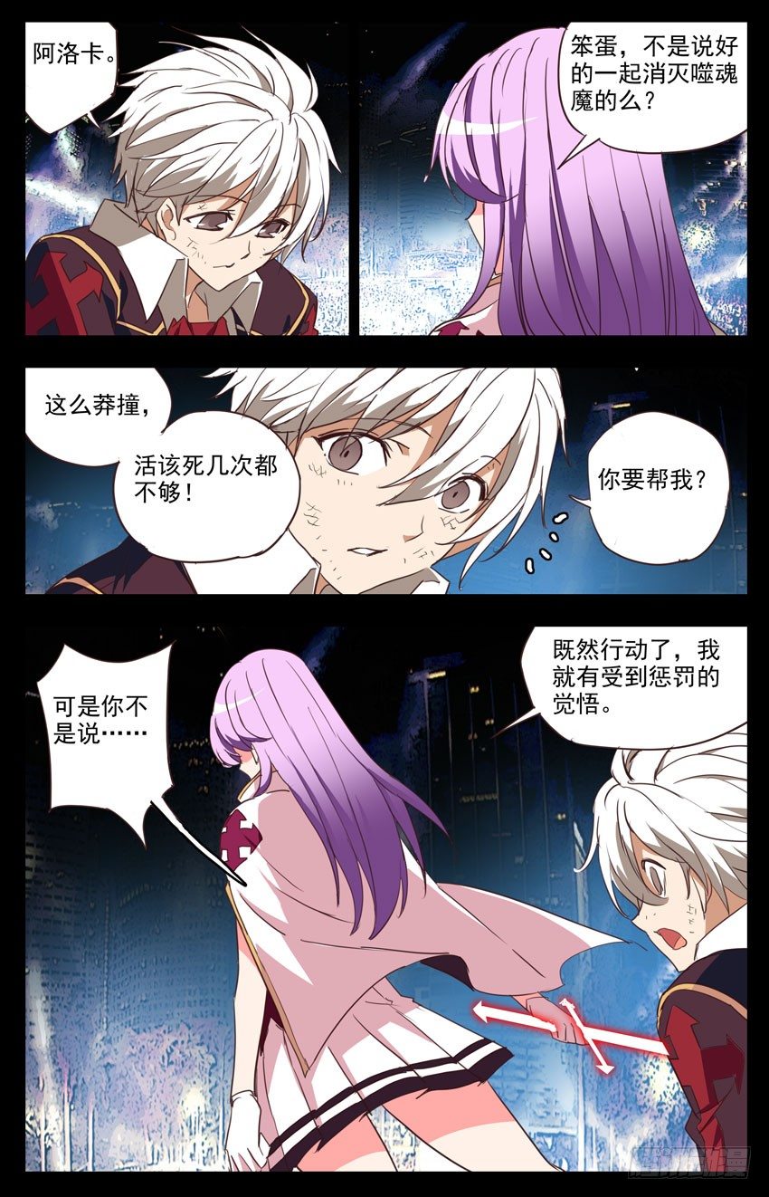 第70话：坚强-第70话