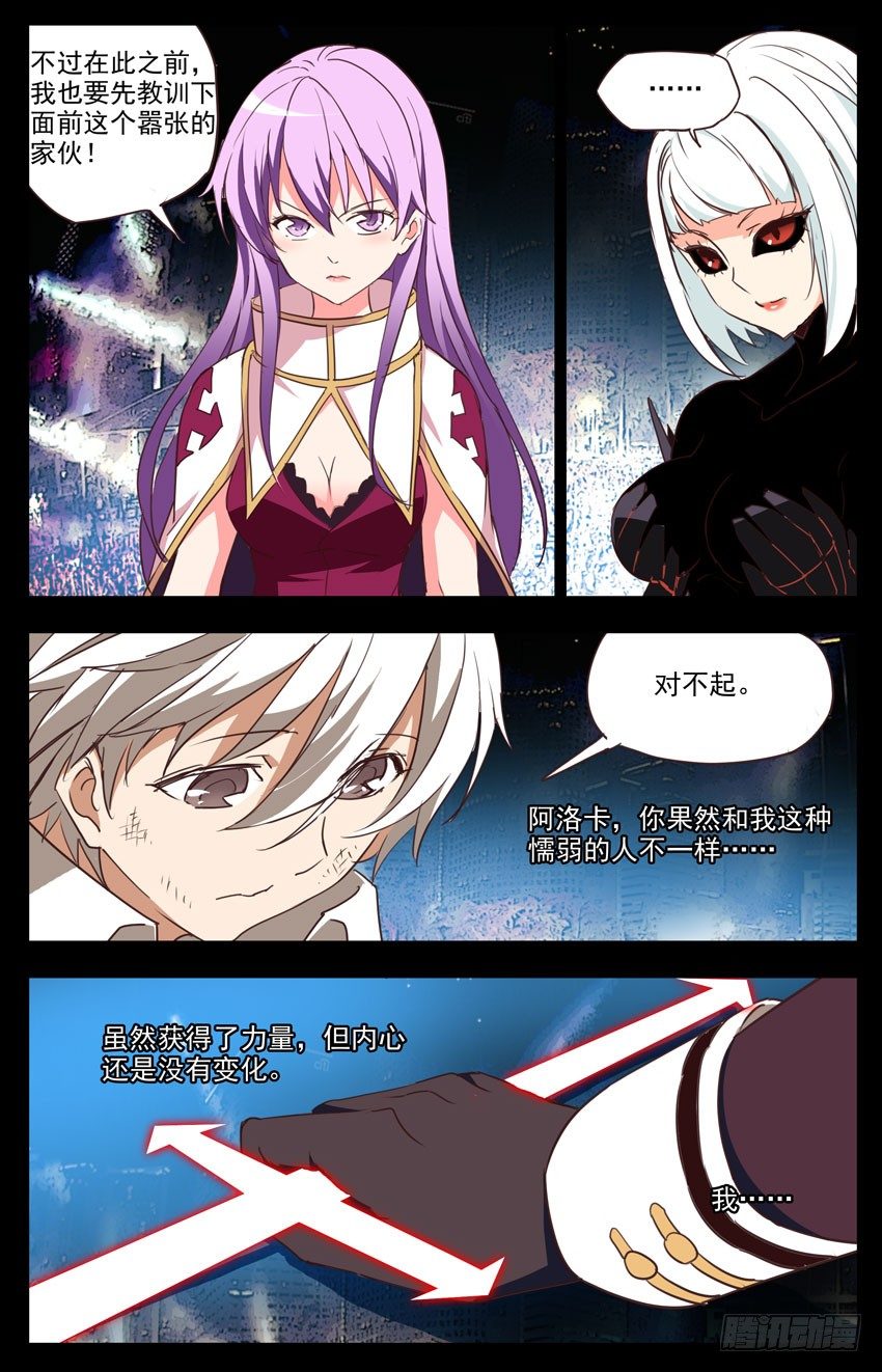 第70话：坚强-第70话