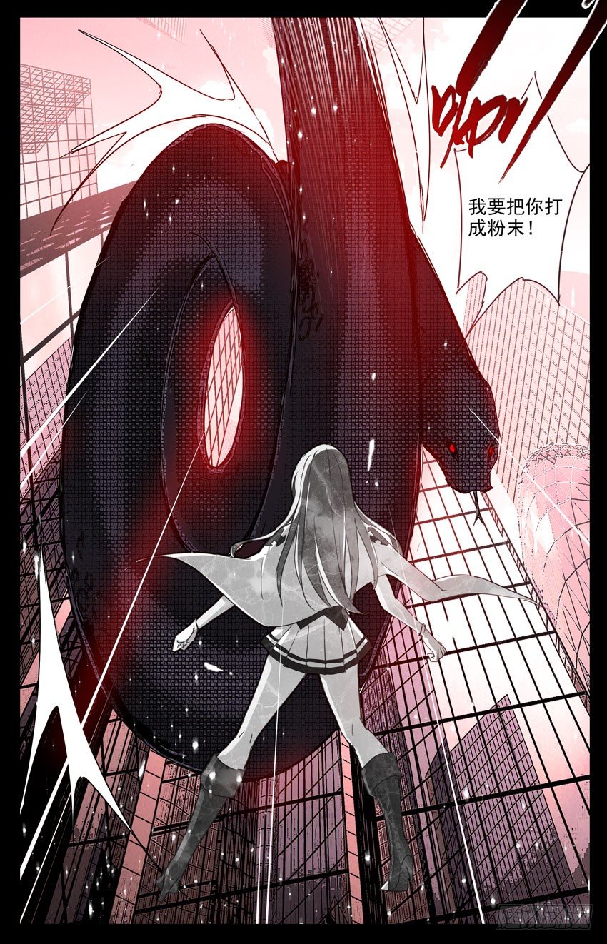 第72话：原形-第72话