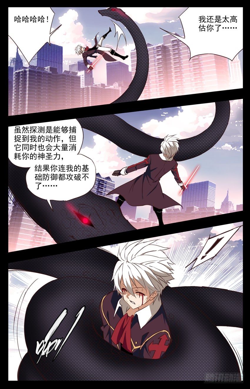 第74话：孤注一掷-第74话