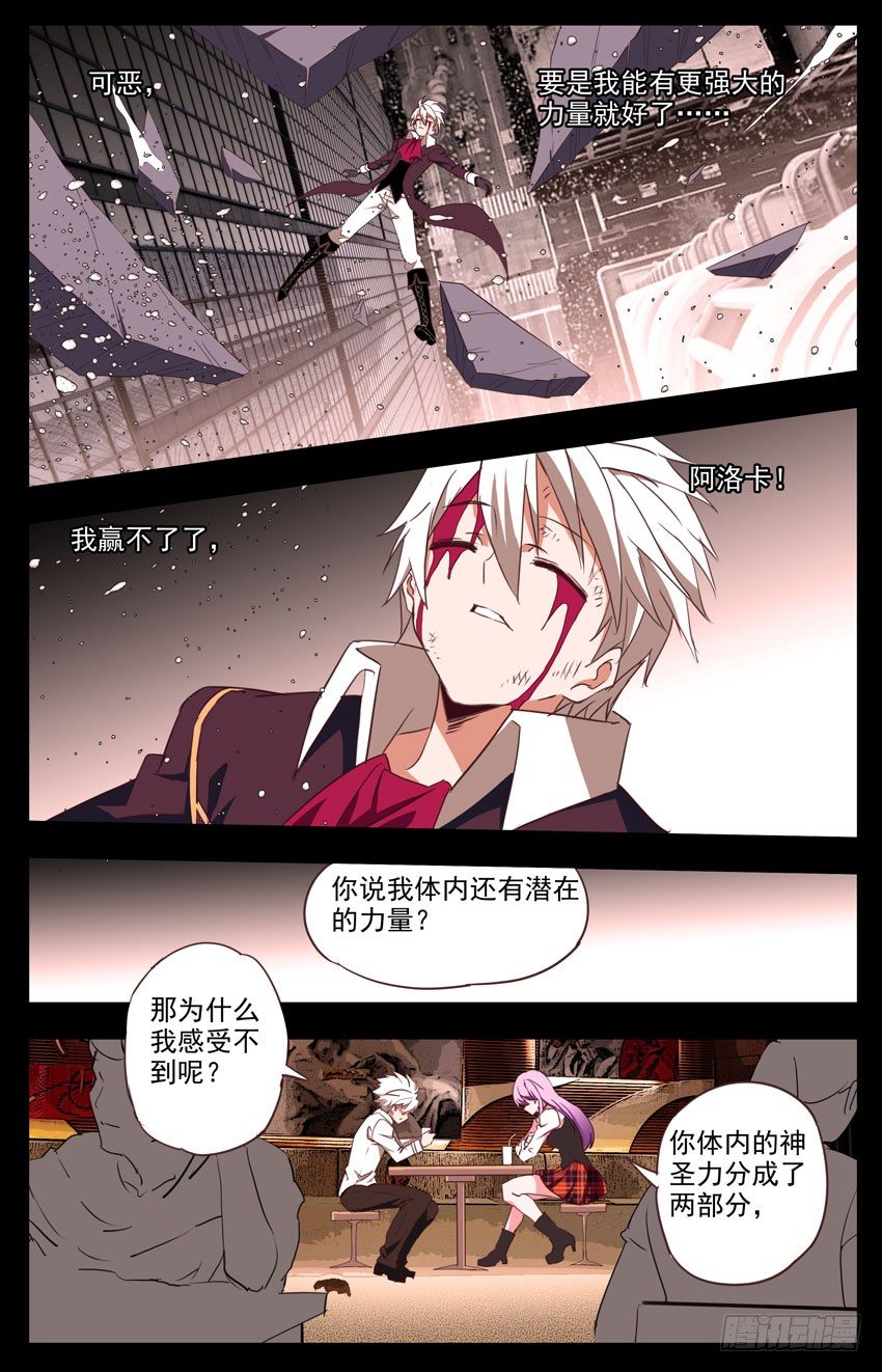 第74话：孤注一掷-第74话