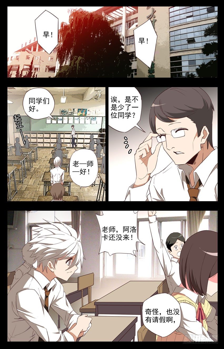 第78话：协议-第78话