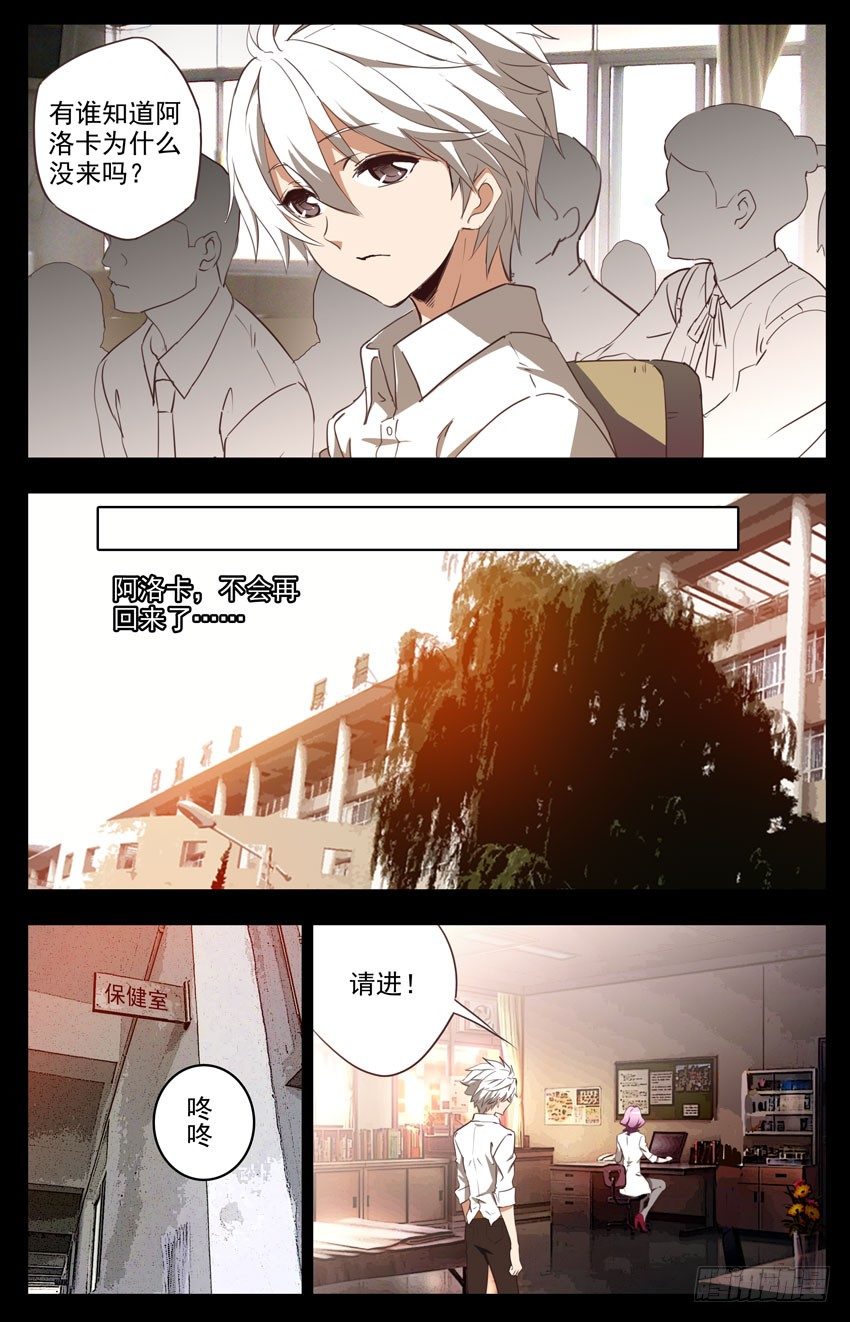第78话：协议-第78话