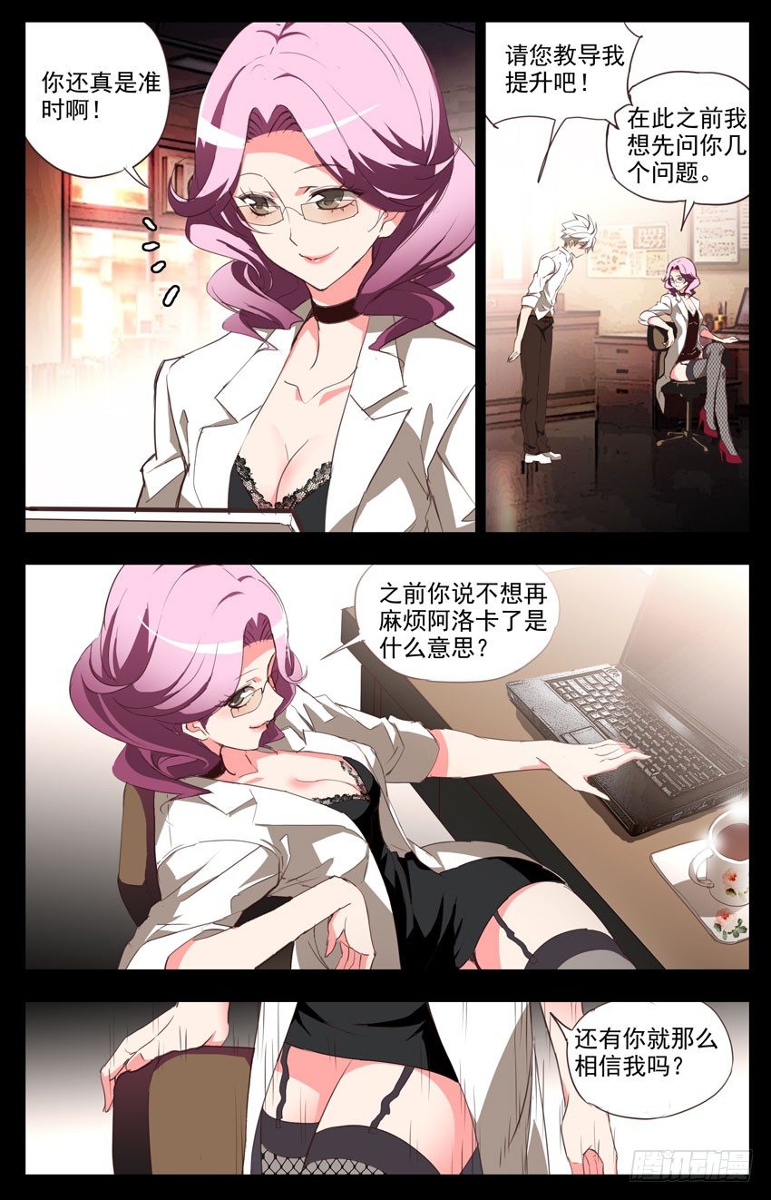 第78话：协议-第78话