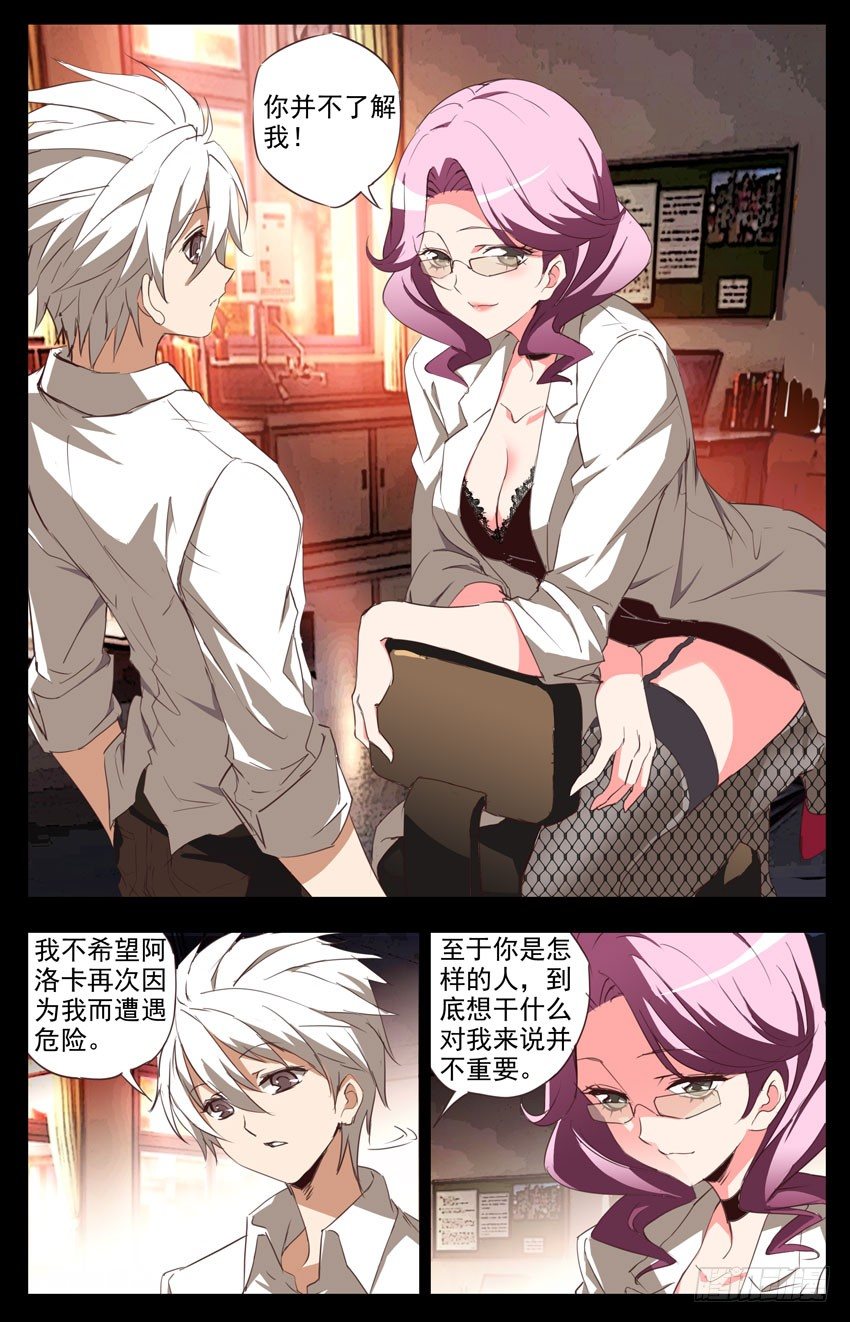 第78话：协议-第78话