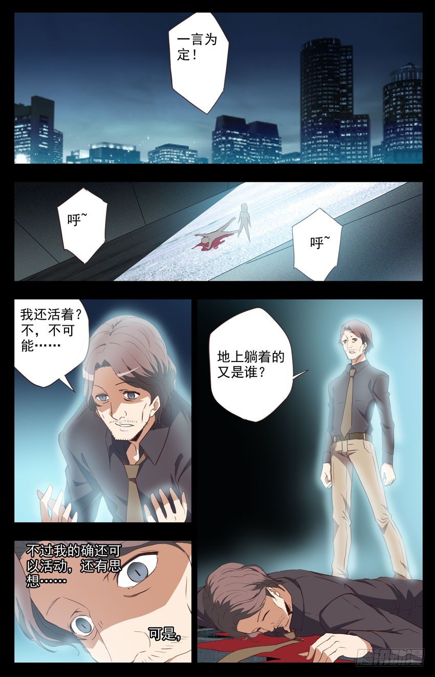 第78话：协议-第78话