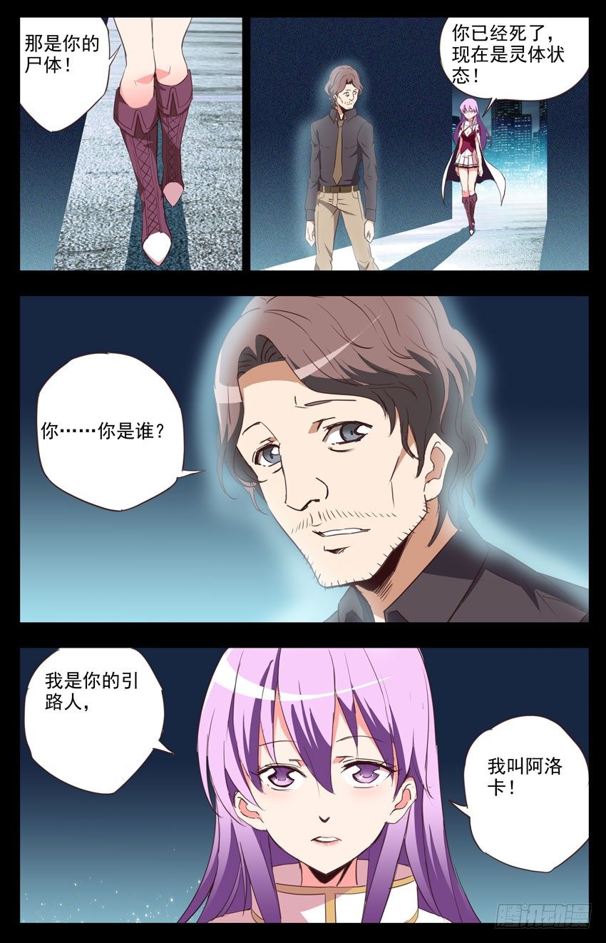 第78话：协议-第78话
