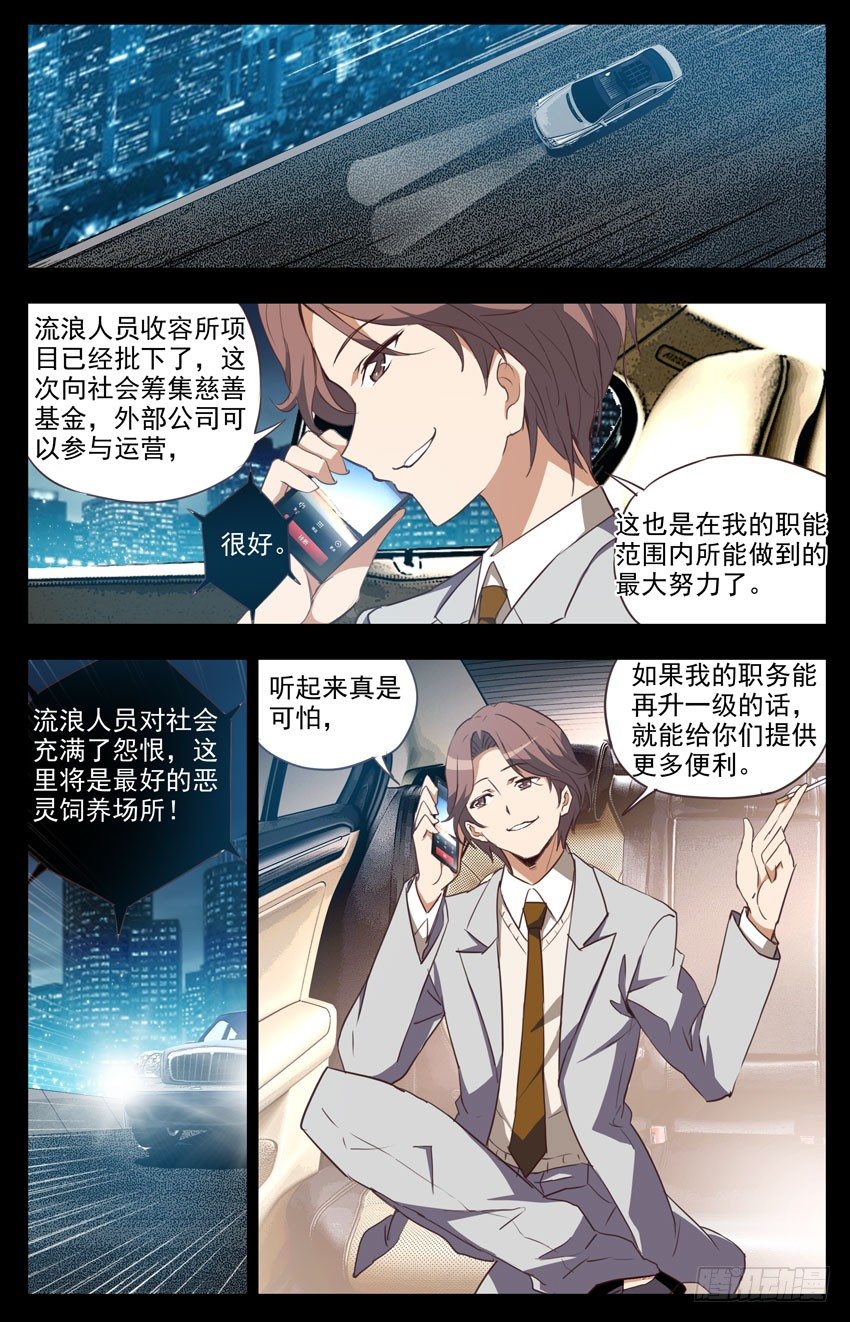 第80话：夜-第80话