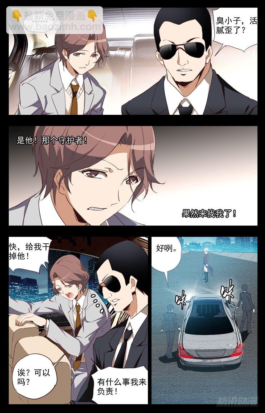 第80话：夜-第80话