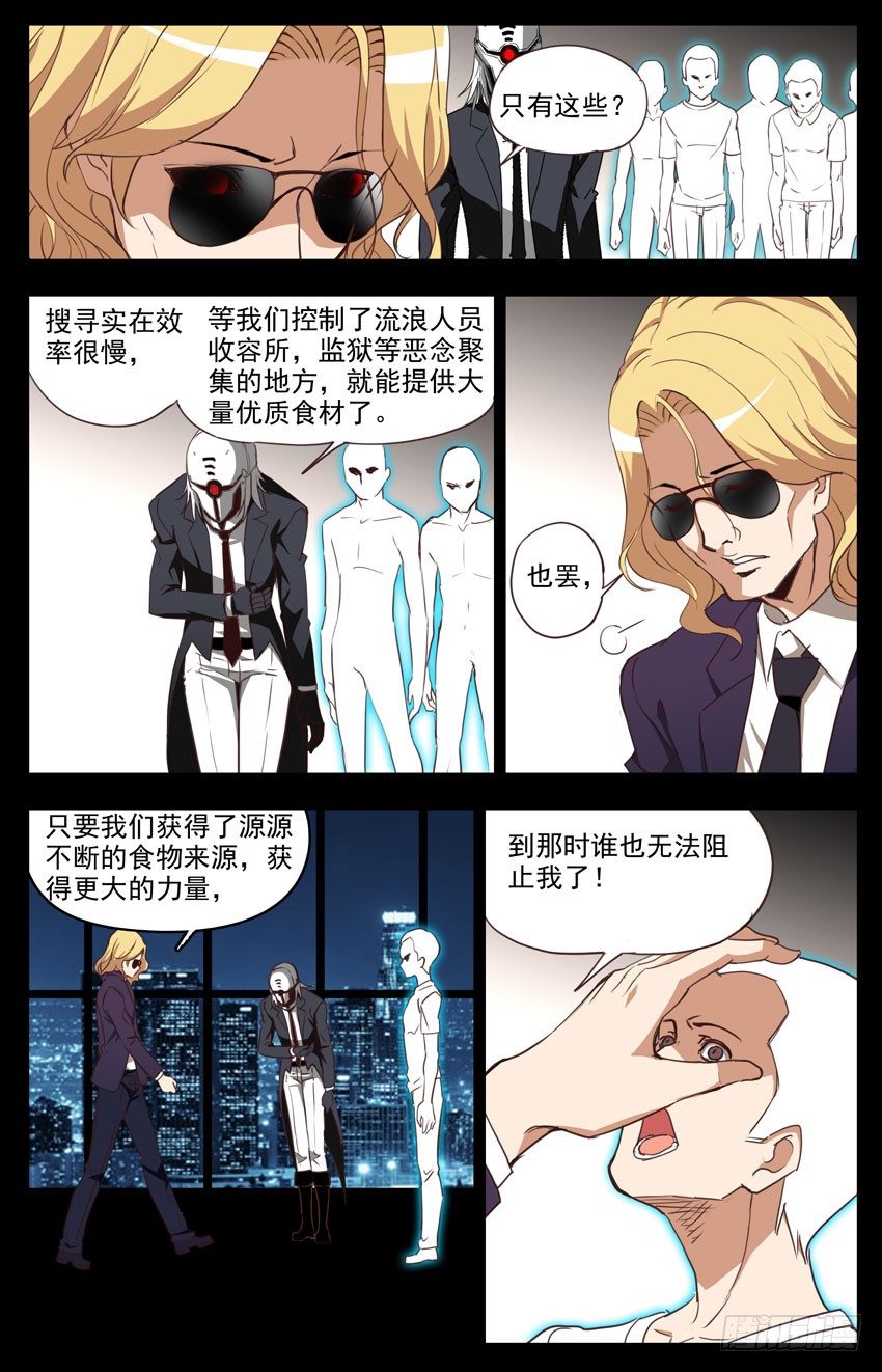 第84话：消灭恶灵-第84话