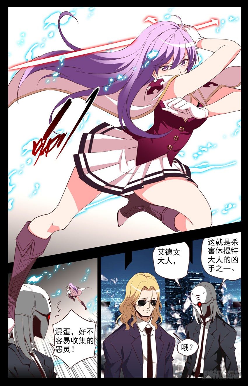 第84话：消灭恶灵-第84话