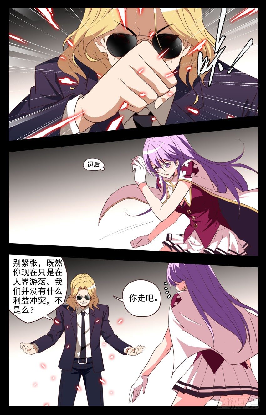 第84话：消灭恶灵-第84话