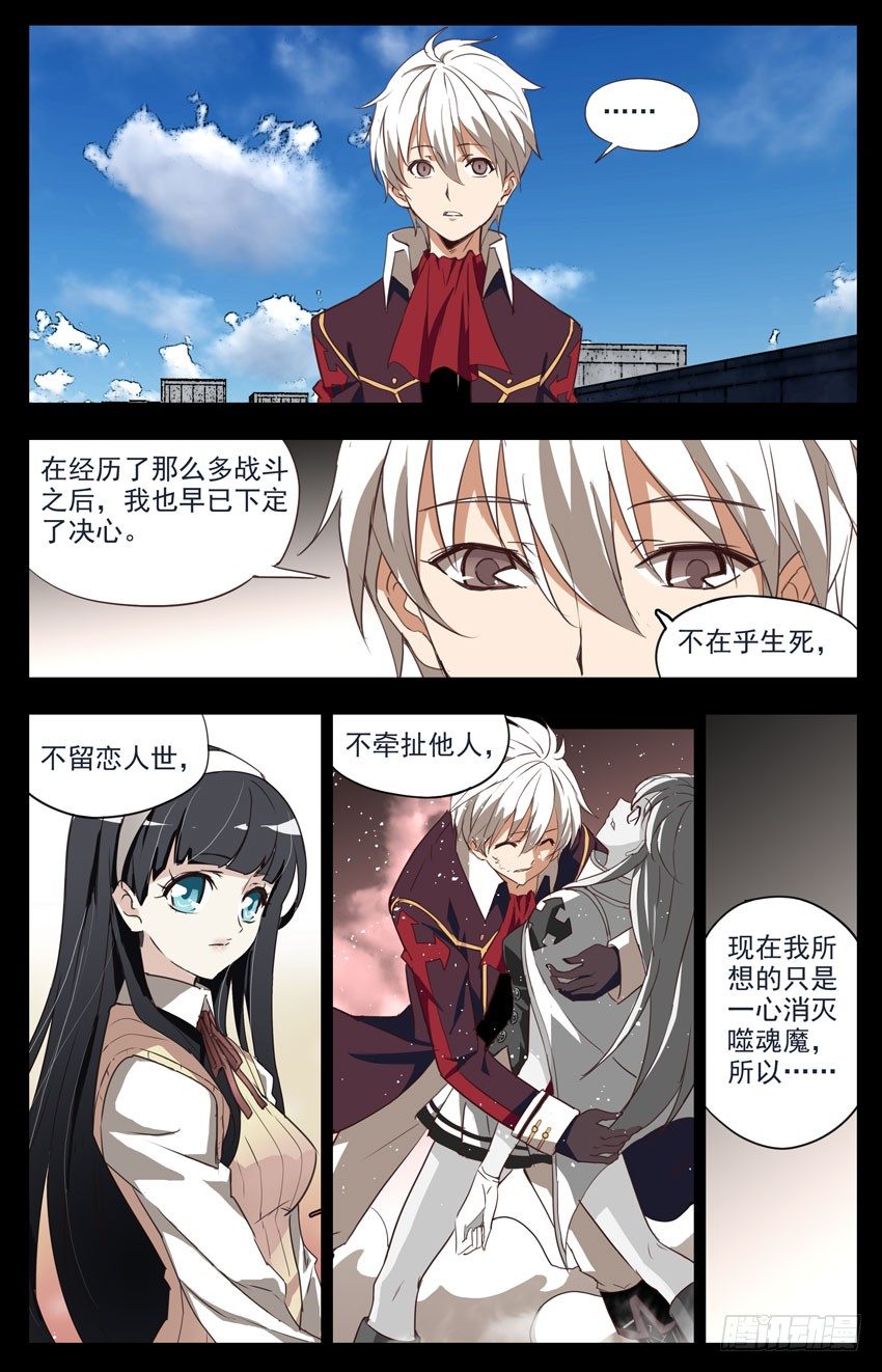 第86话：道路-第86话