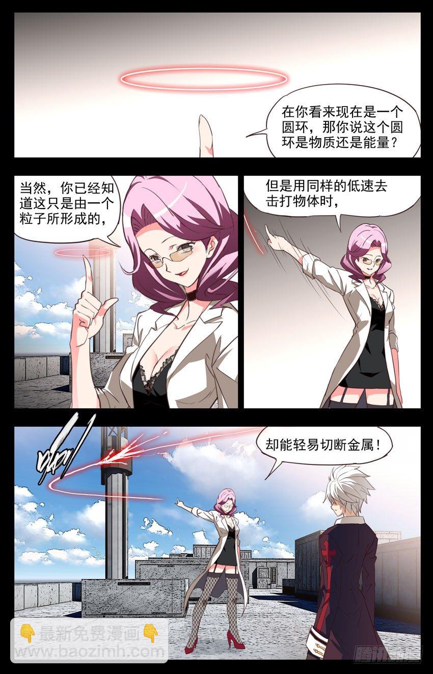 第86话：道路-第86话