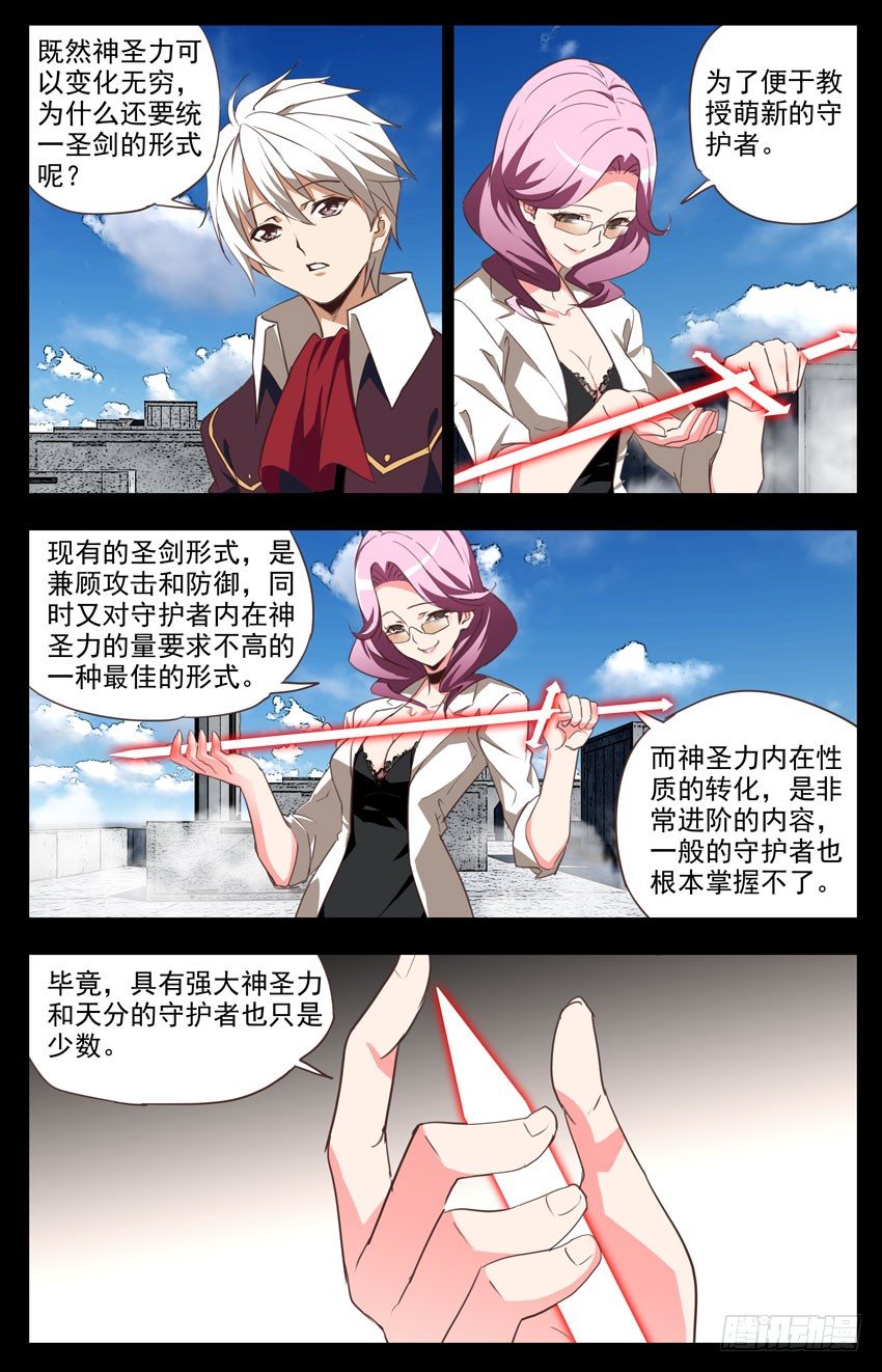 第86话：道路-第86话