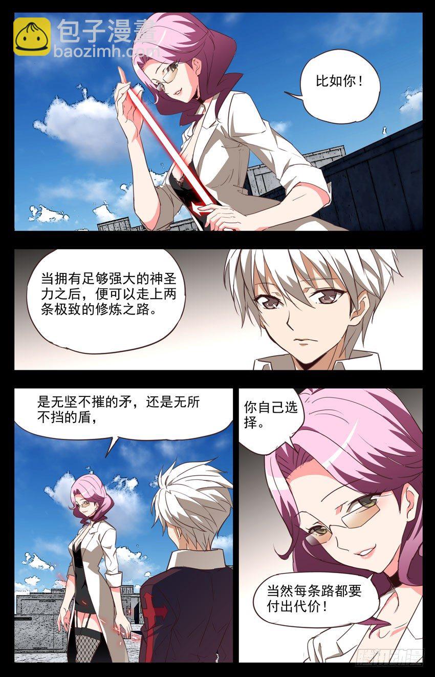 第86话：道路-第86话