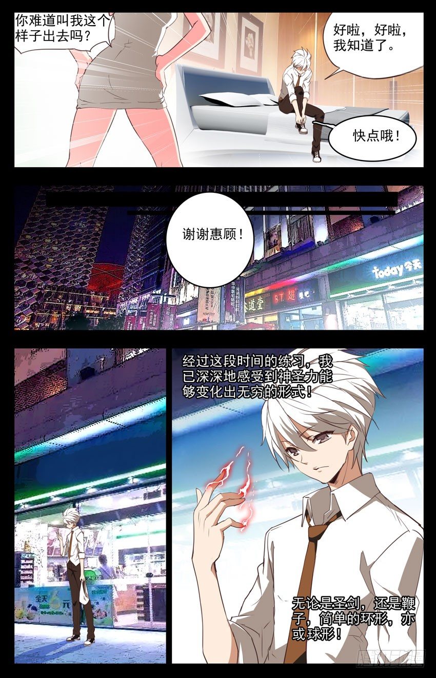 第88话：钻头-第88话