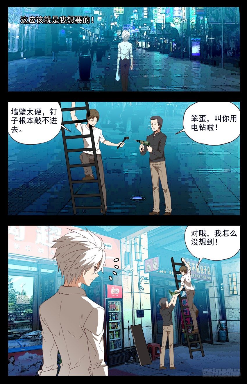 第88话：钻头-第88话