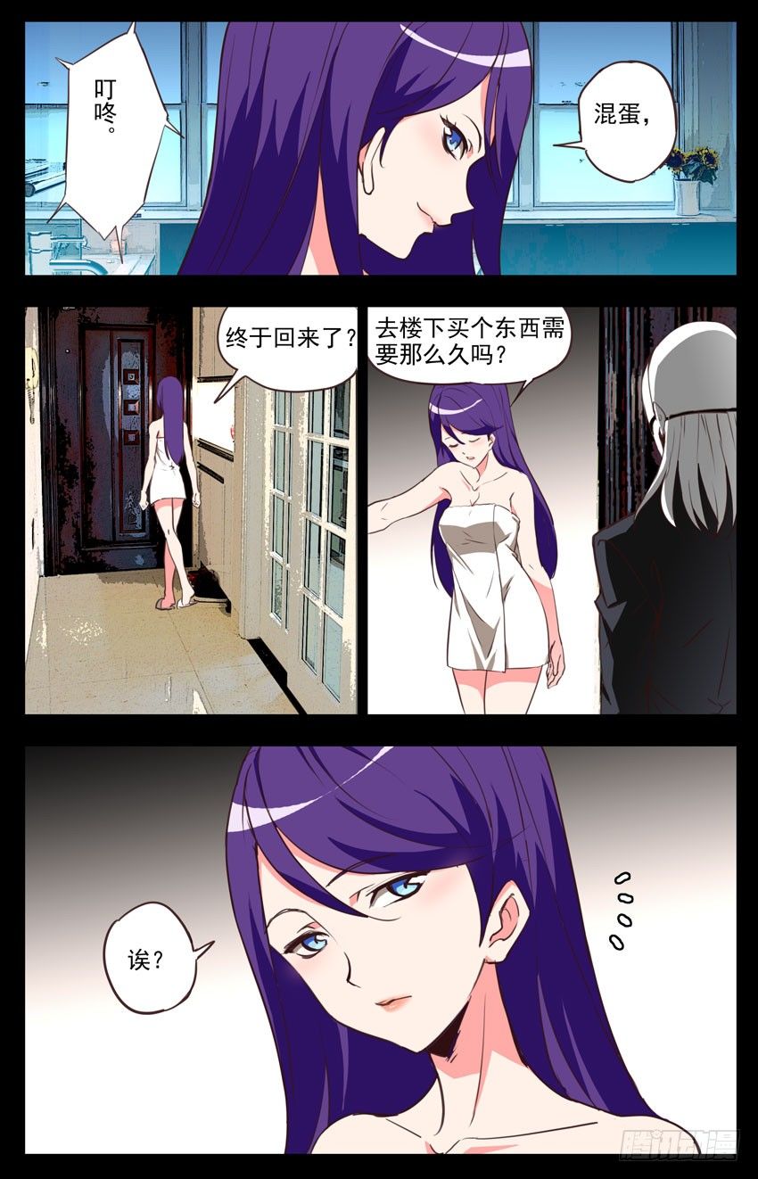 第90话：绑架-第90话